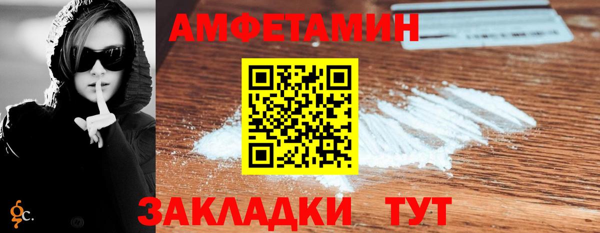 АМФЕТАМИН  Вход с VPN  Ялуторовск  Amphetamine  Амфетамин 97% 