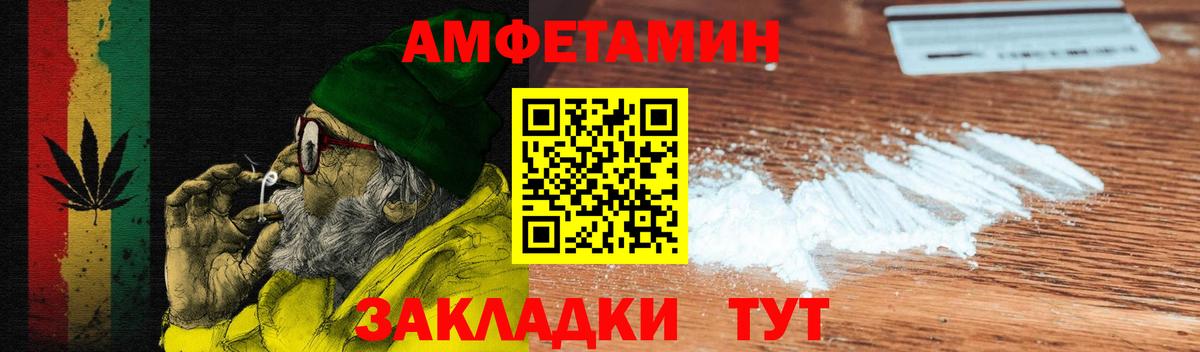 АМФЕТАМИН Розовый Ялуторовск