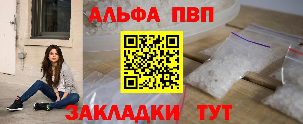 A PVP мука Ялуторовск