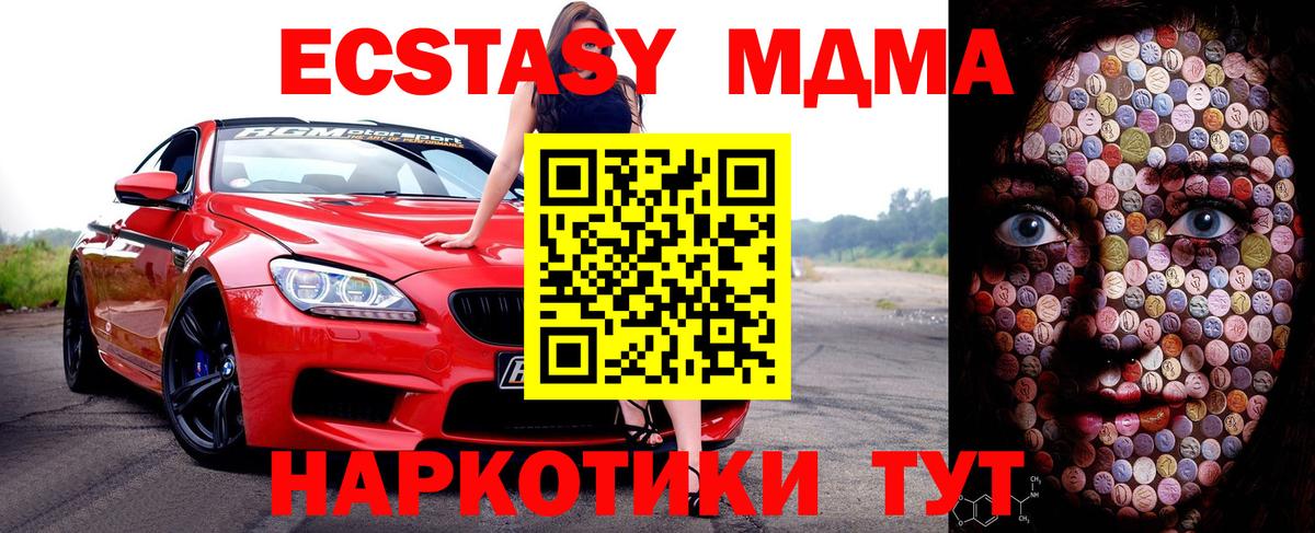 Ялуторовск  площадка Telegram  Экстази  Вход с VPN  Экстази таблы  ЭКСТАЗИ louis Vuitton  omg как зайти 