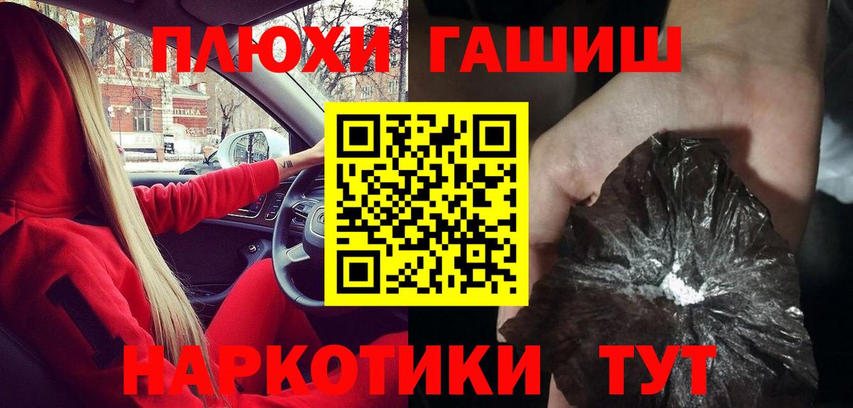 ГАШ Ice-O-Lator  Вход с VPN  Ялуторовск  ГАШИШ Изолятор 