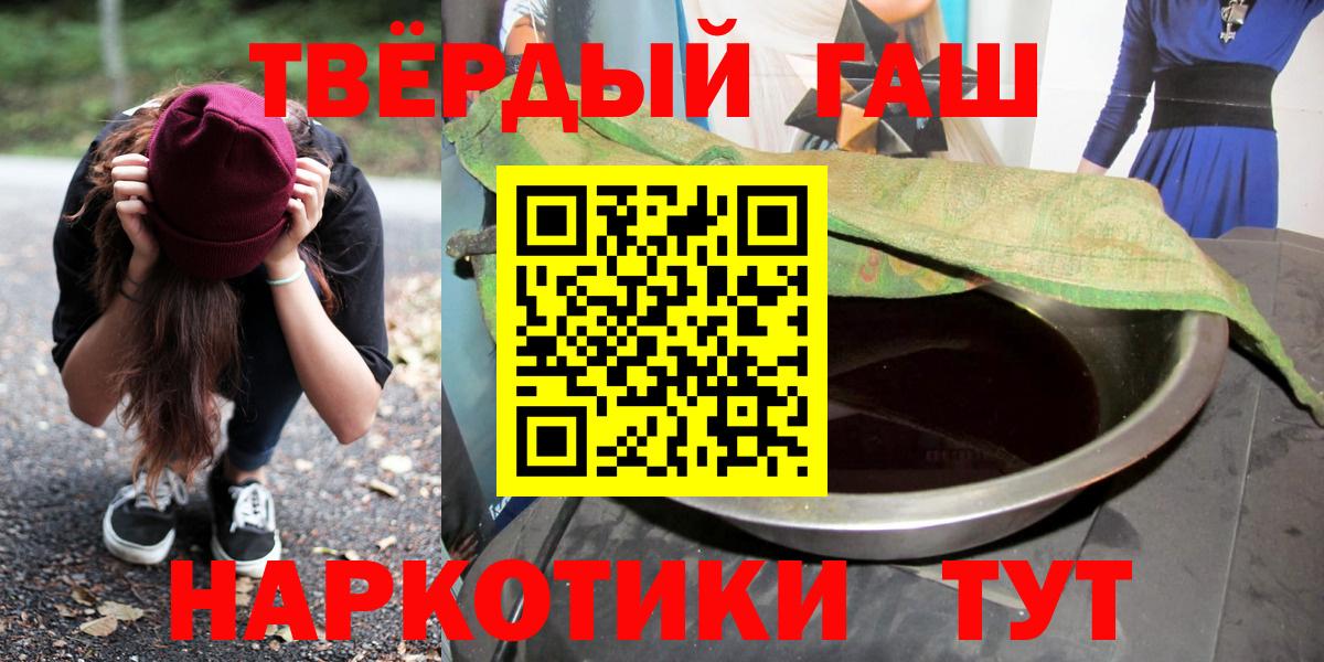 Гашиш гашик Ялуторовск