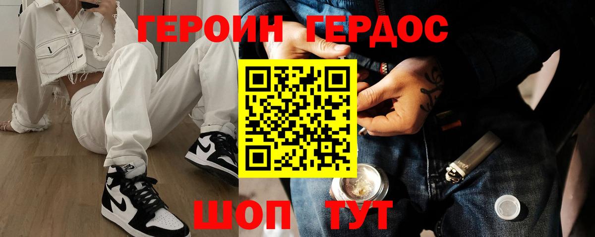 Ялуторовск  Героин герыч  Вход с VPN 