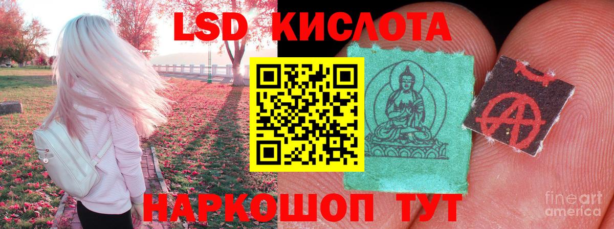 ЛСД экстази  Лсд 25 экстази кислота  Вход с VPN  ЛСД экстази ecstasy  Ялуторовск 