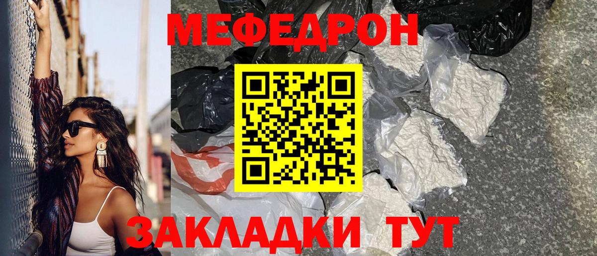Меф кристаллы  Вход с VPN  Мефедрон  Мефедрон кристаллы  Ялуторовск 
