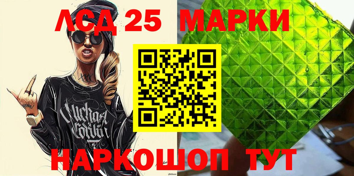 Ялуторовск  Марки 25I-NBOMe 1500мкг  Наркотические марки  купить наркотики сайты  Вход с VPN 